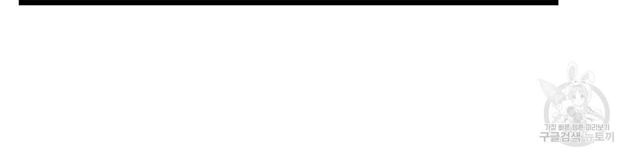 티파니에서 모닝 키스를 77화 210