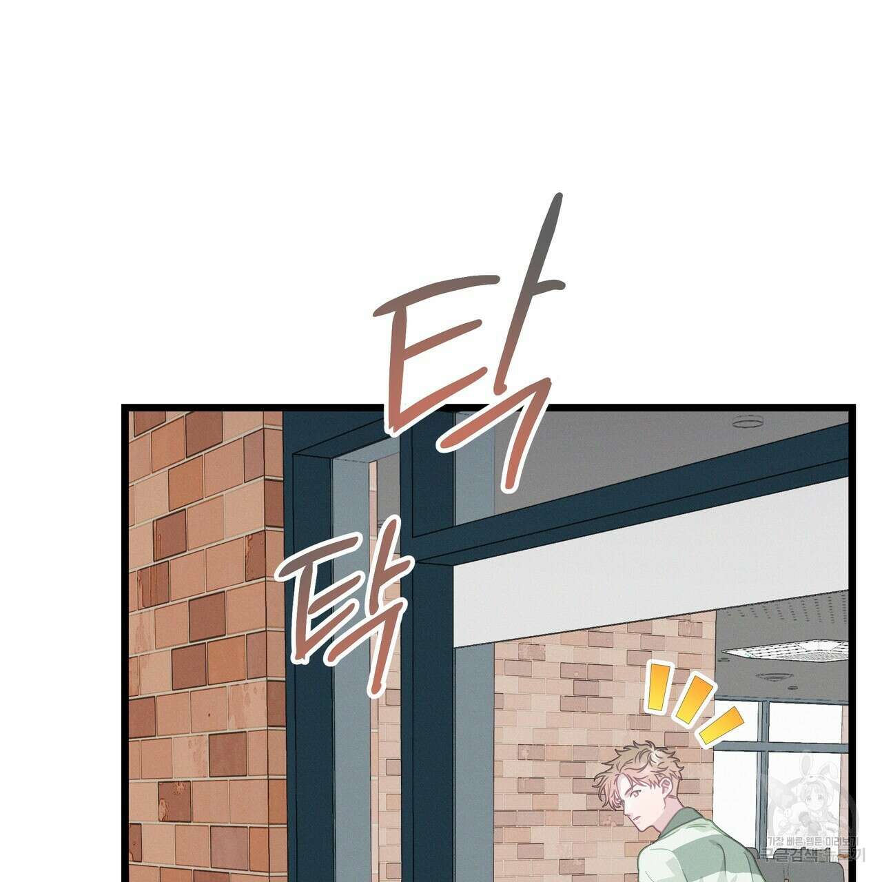 티파니에서 모닝 키스를 77화 221