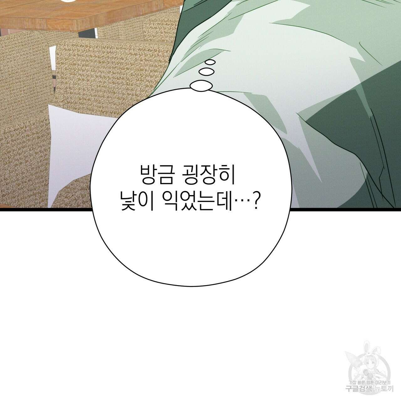티파니에서 모닝 키스를 77화 227