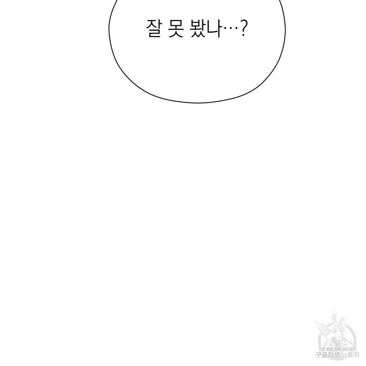 티파니에서 모닝 키스를 77화 229