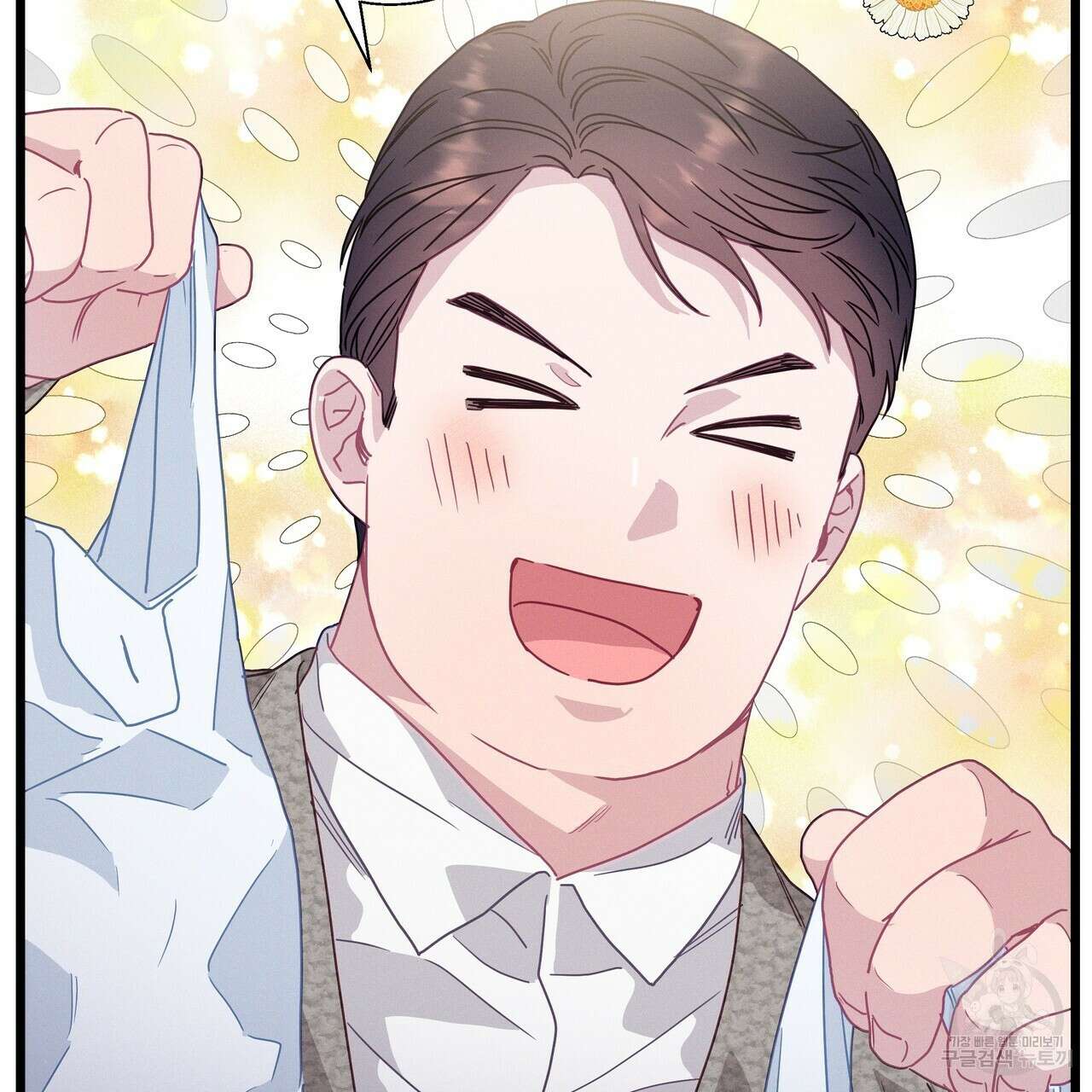 티파니에서 모닝 키스를 77화 233
