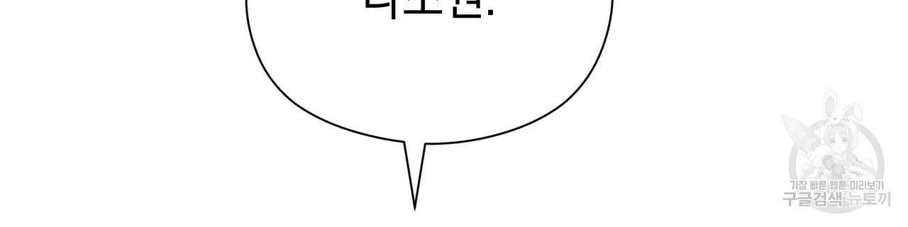 티파니에서 모닝 키스를 77화 240