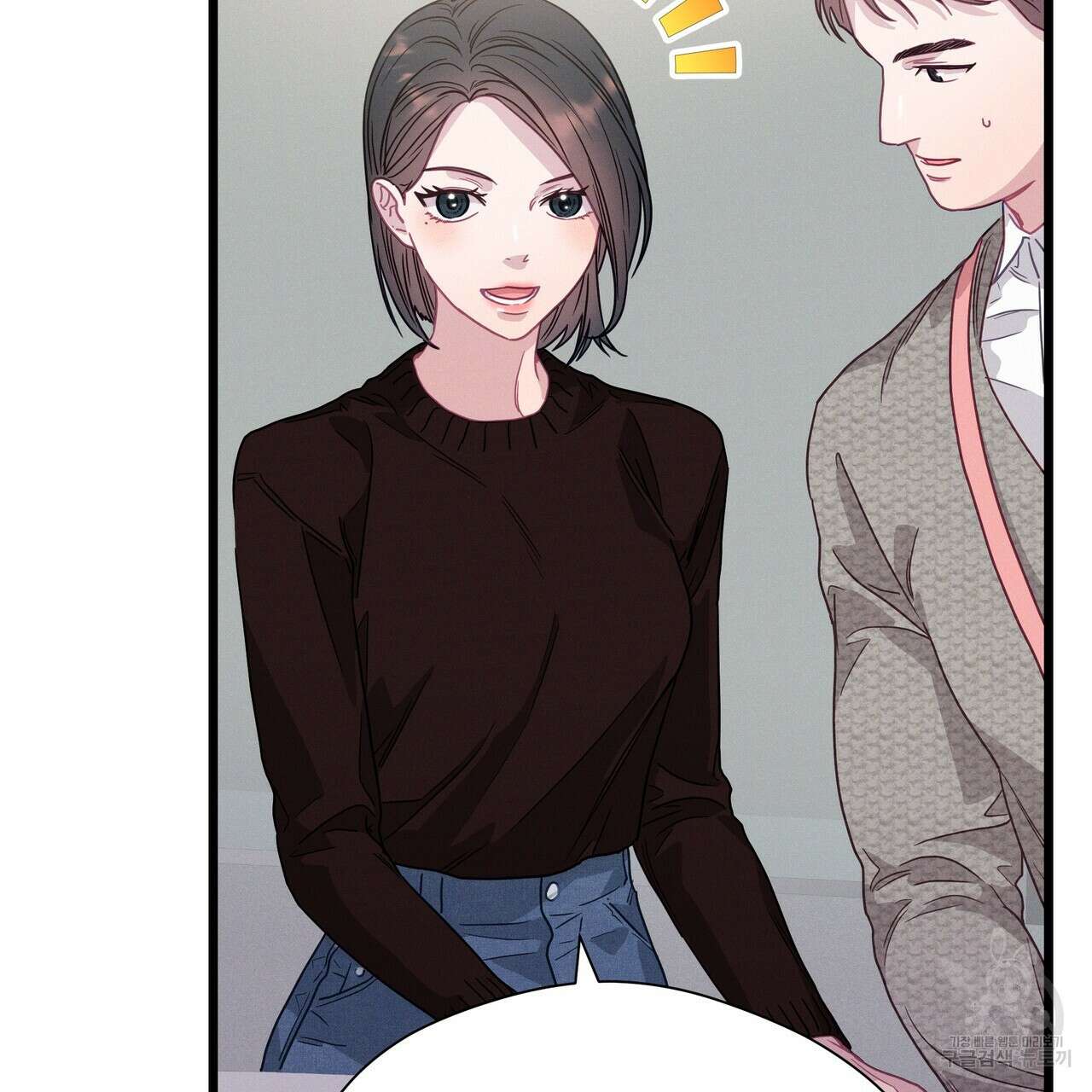 티파니에서 모닝 키스를 77화 245