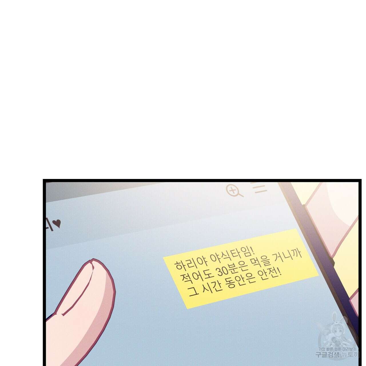 티파니에서 모닝 키스를 77화 259
