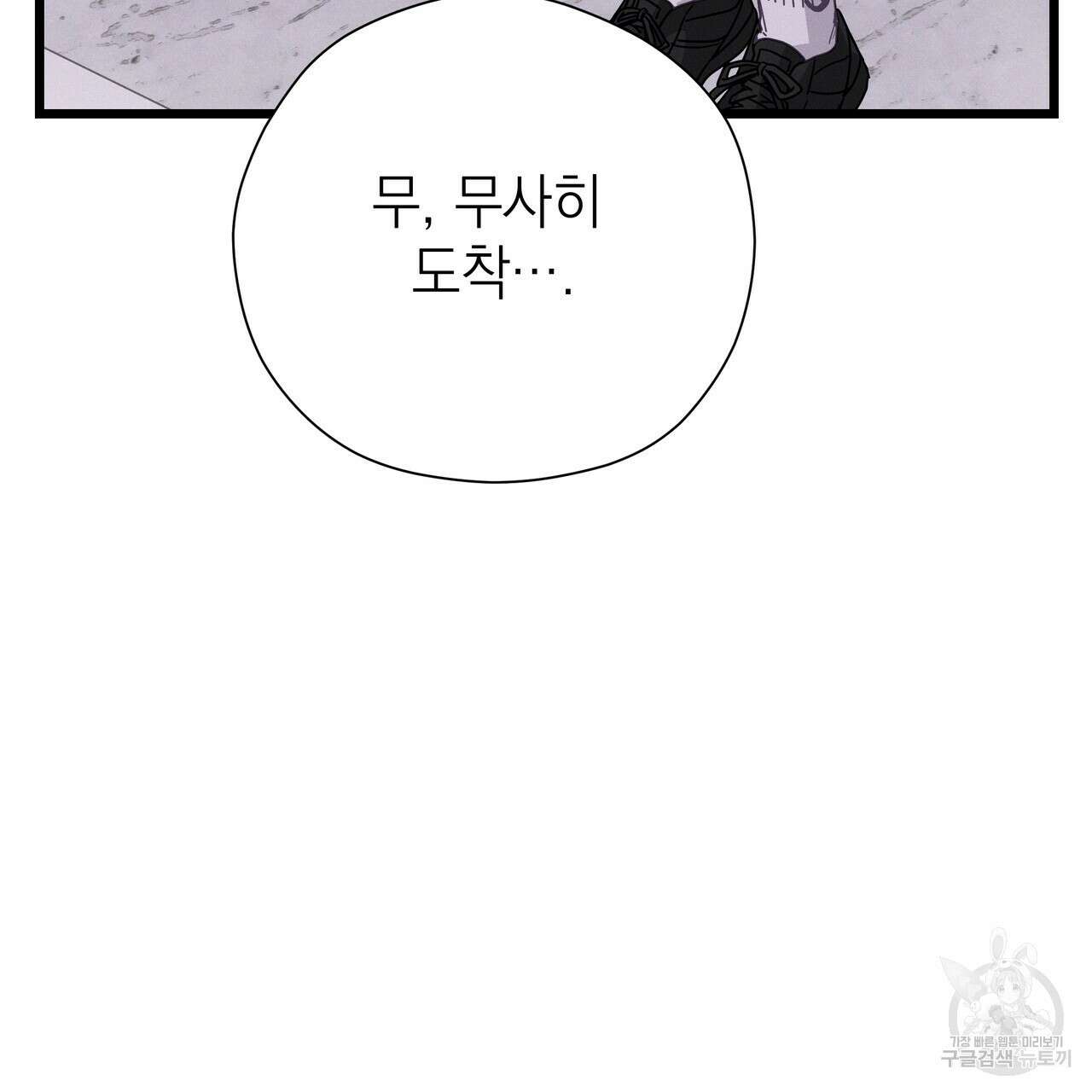티파니에서 모닝 키스를 77화 269
