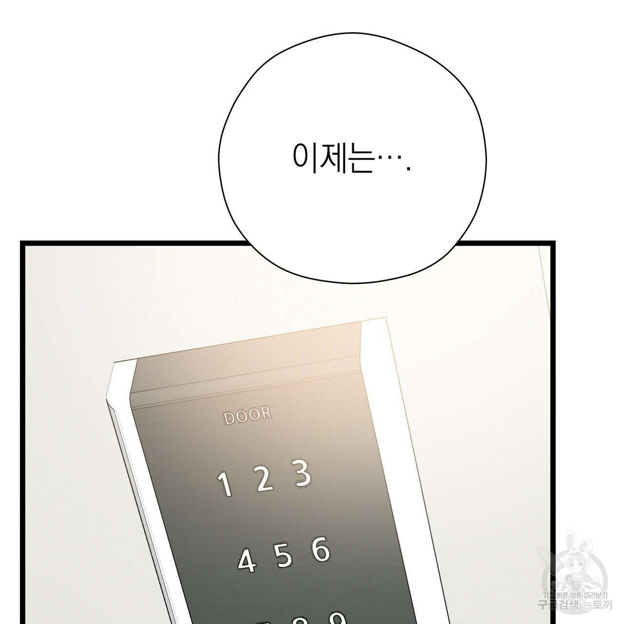 티파니에서 모닝 키스를 77화 271