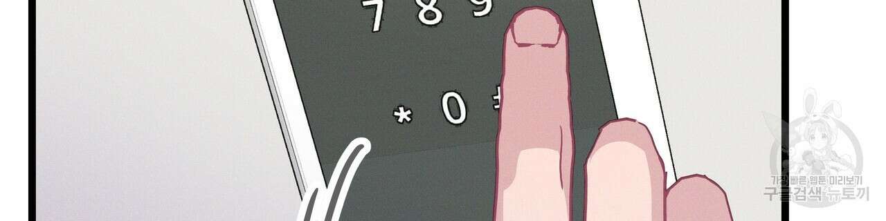 티파니에서 모닝 키스를 77화 272