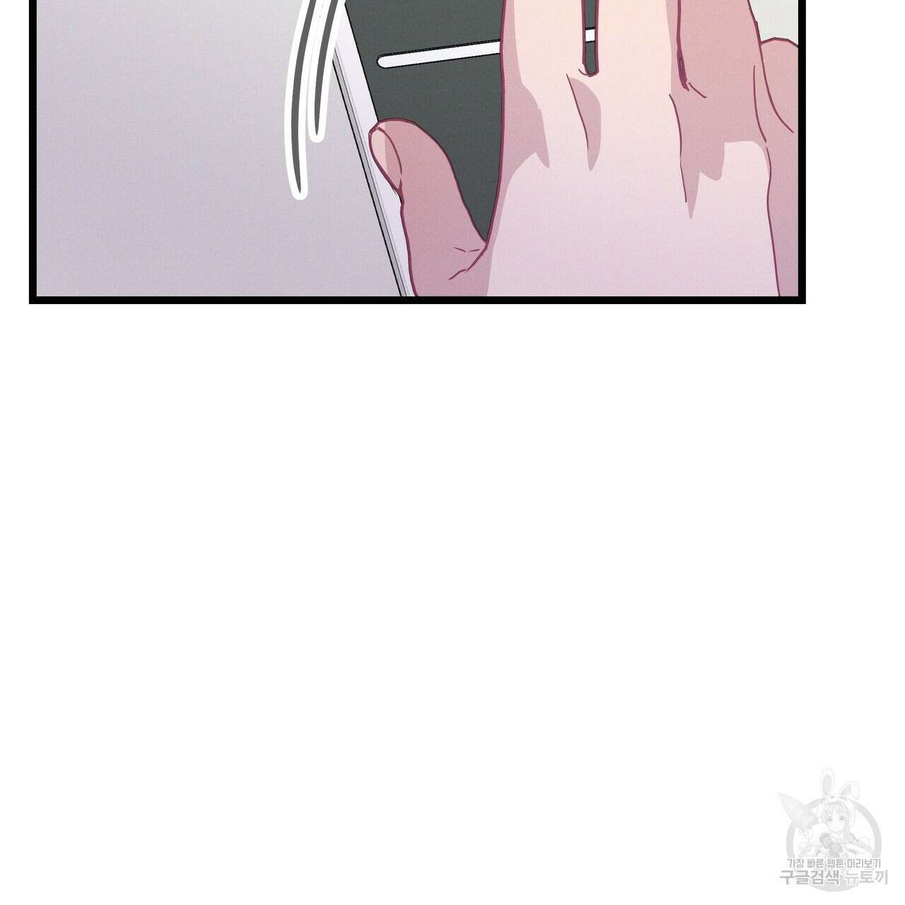 티파니에서 모닝 키스를 77화 273