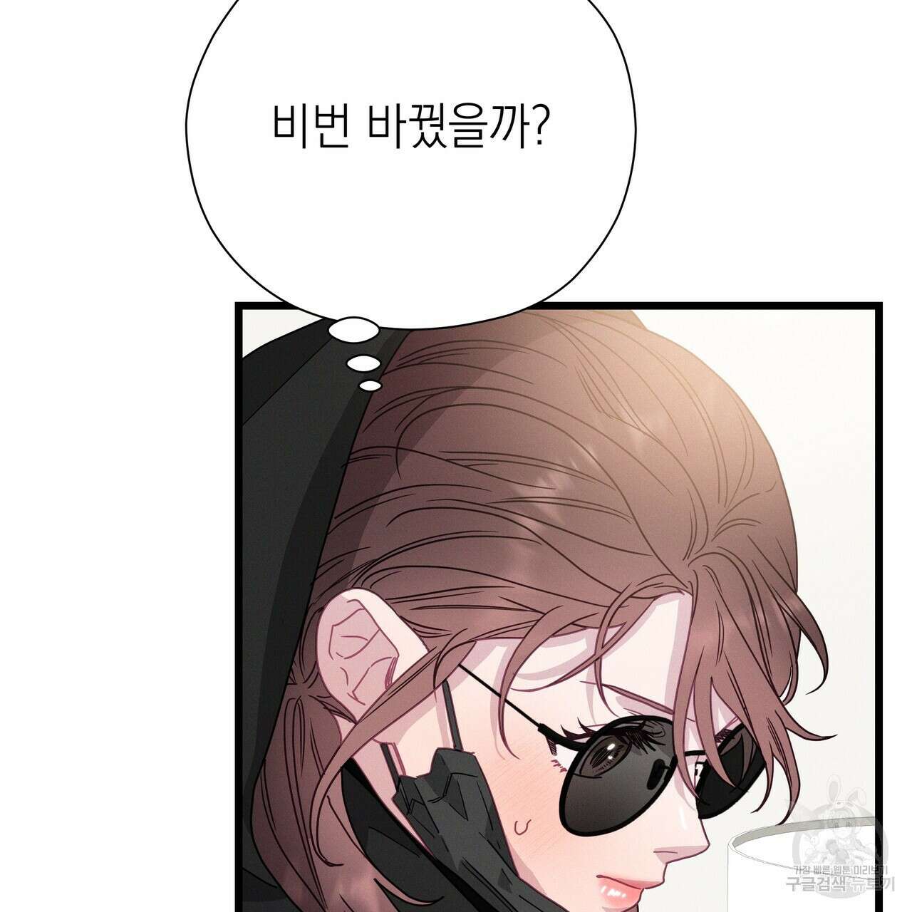 티파니에서 모닝 키스를 77화 275