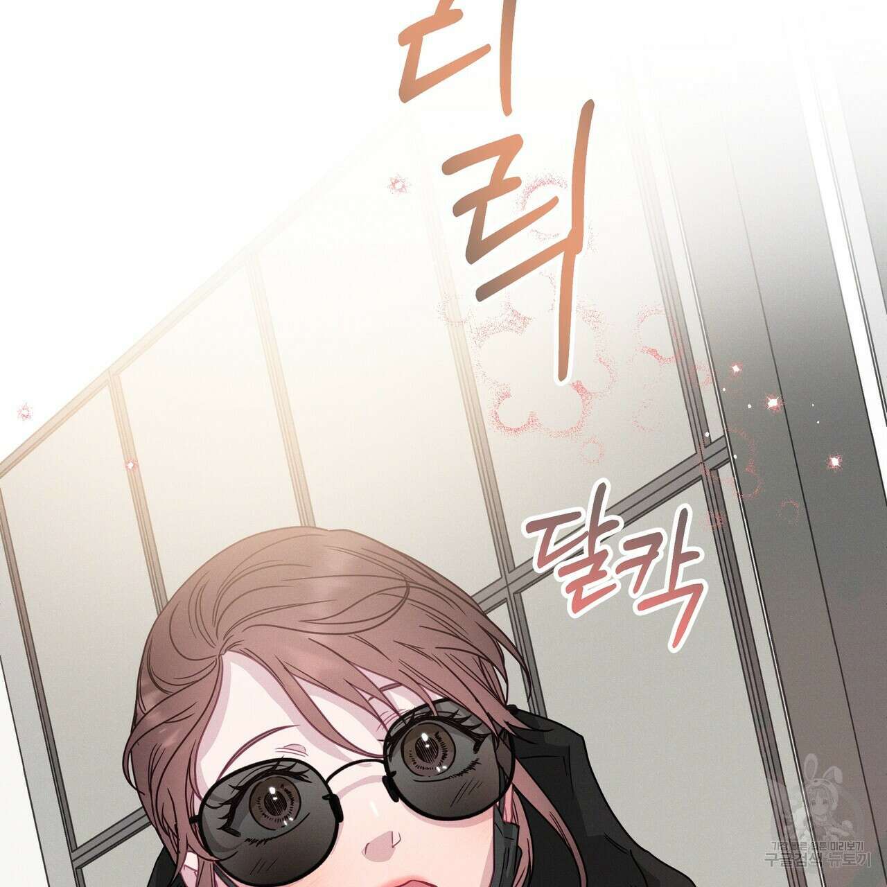 티파니에서 모닝 키스를 77화 279