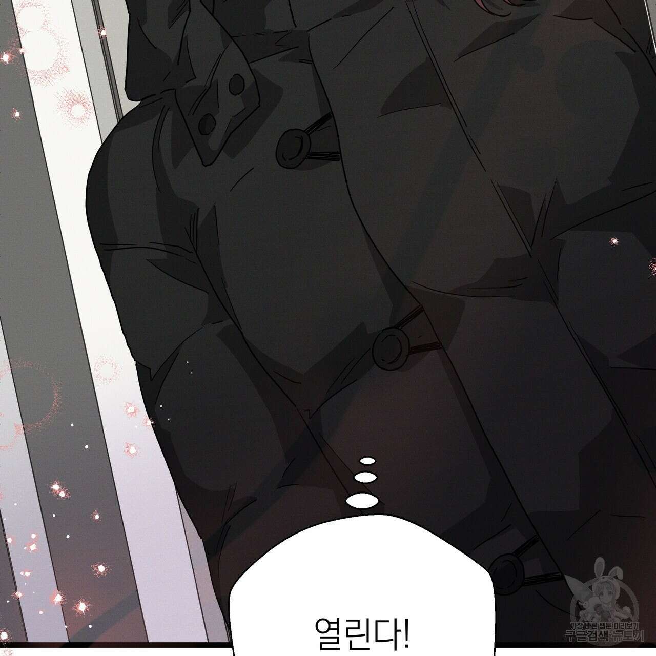 티파니에서 모닝 키스를 77화 281