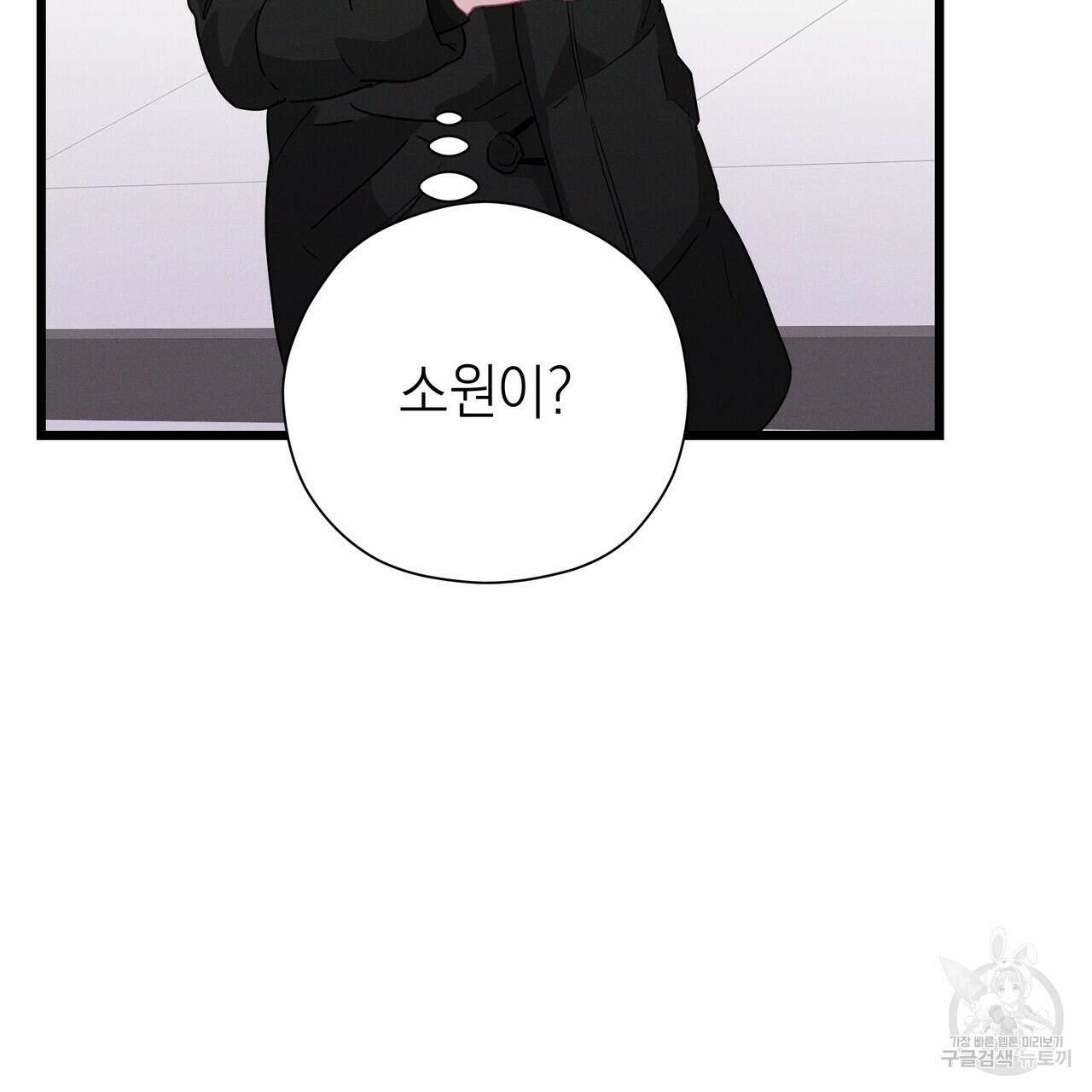 티파니에서 모닝 키스를 77화 297