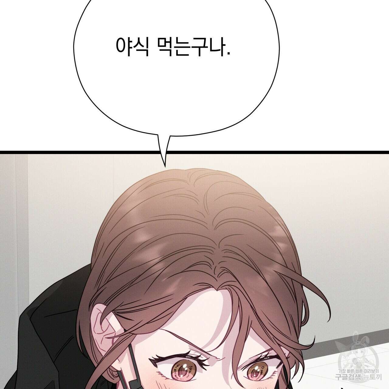 티파니에서 모닝 키스를 77화 299
