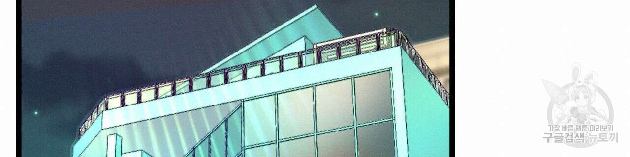 티파니에서 모닝 키스를 77화 304