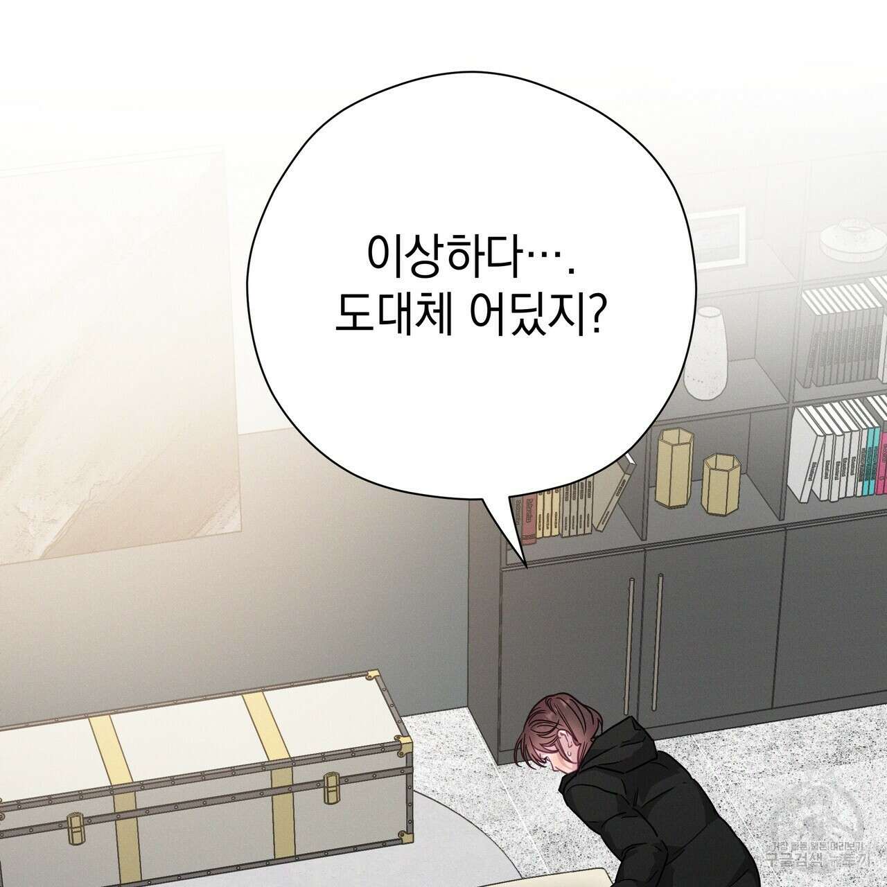 티파니에서 모닝 키스를 77화 307