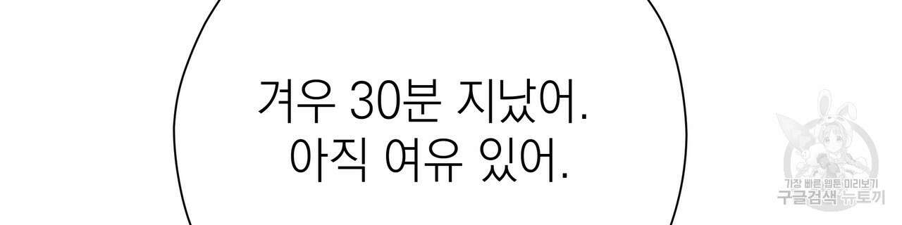 티파니에서 모닝 키스를 77화 314