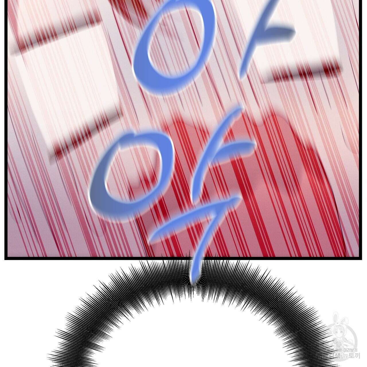 티파니에서 모닝 키스를 77화 329