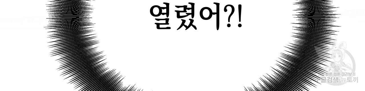 티파니에서 모닝 키스를 77화 330