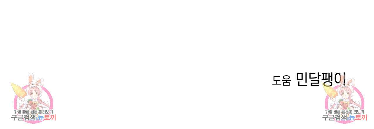티파니에서 모닝 키스를 77화 341