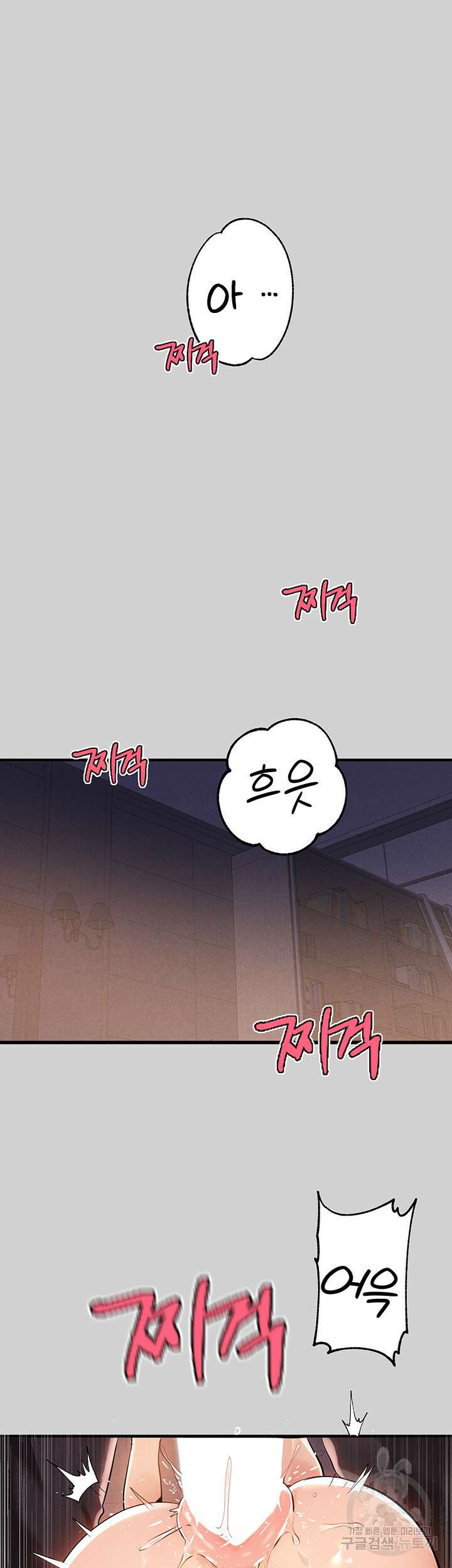 건물주 누나 72화 2