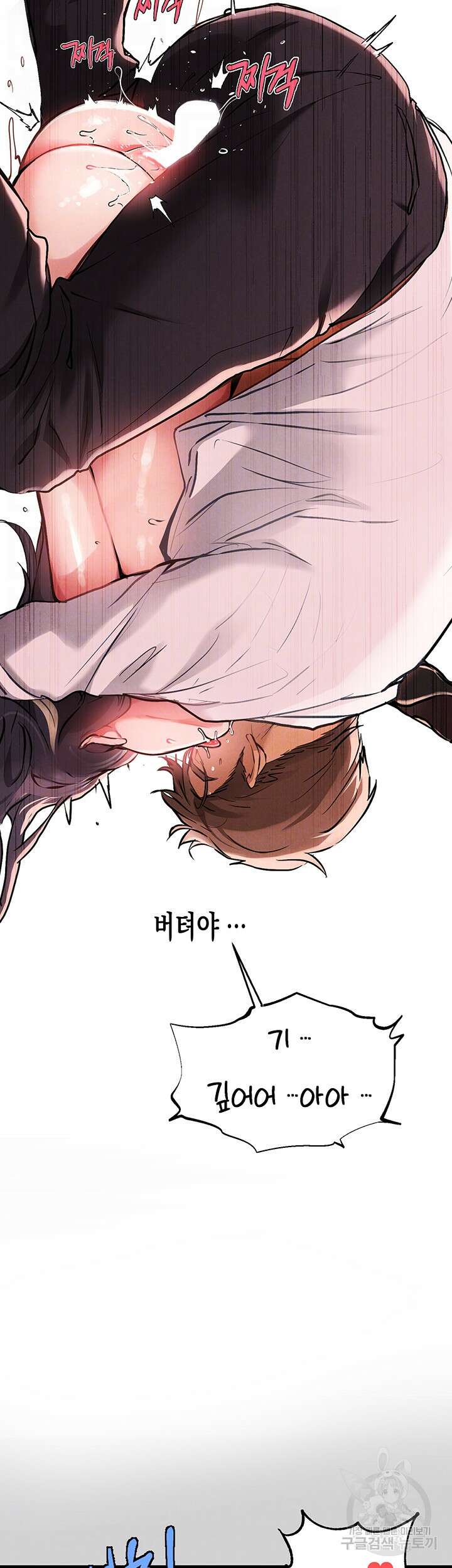 건물주 누나 72화 6