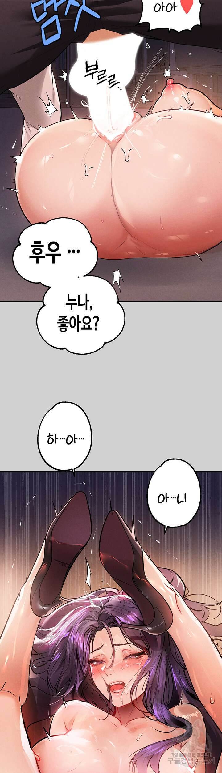 건물주 누나 72화 7