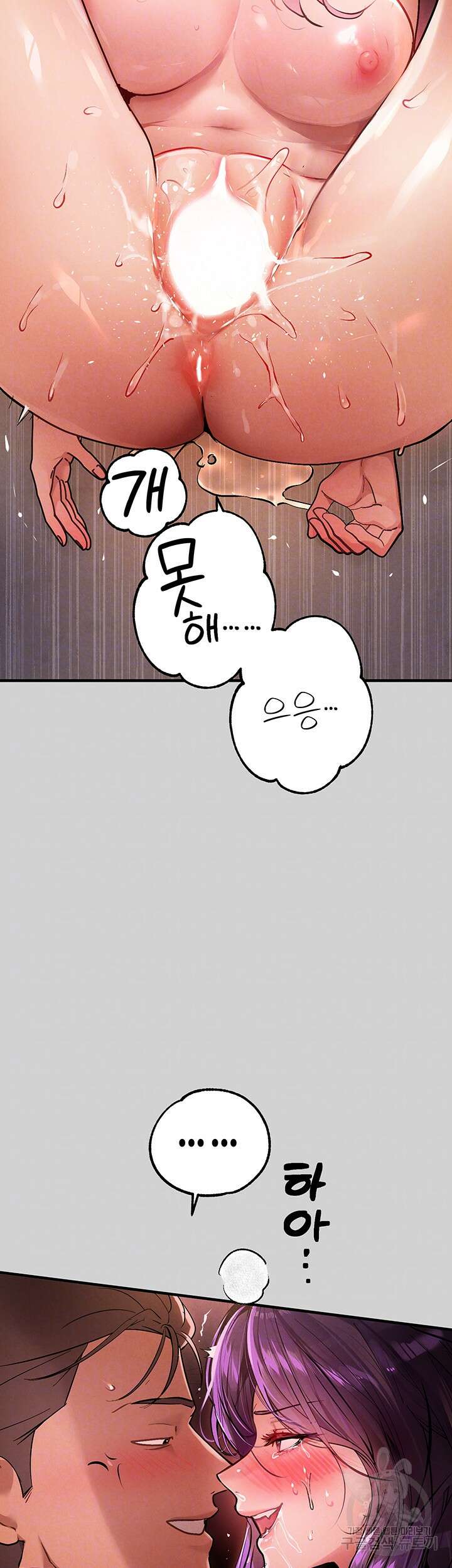 건물주 누나 72화 8