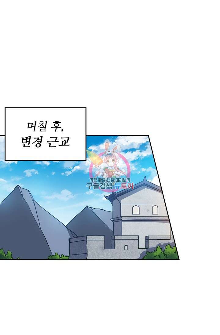 술사전기 73화 1