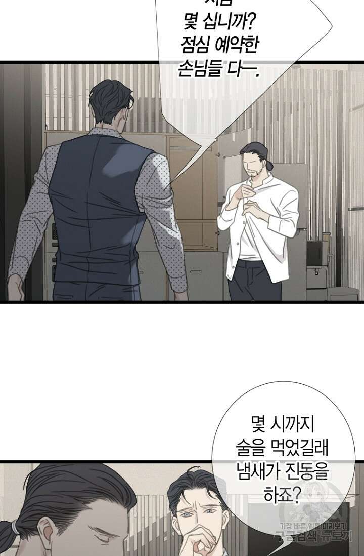 너를 기다려 16화 5