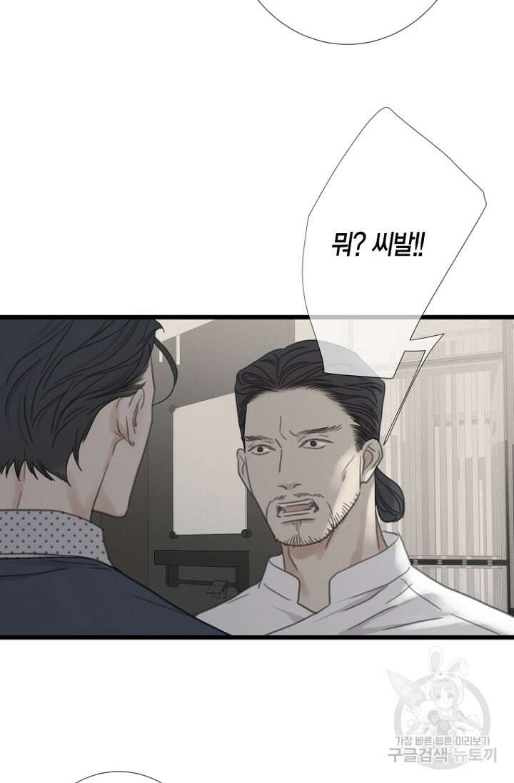 너를 기다려 16화 9