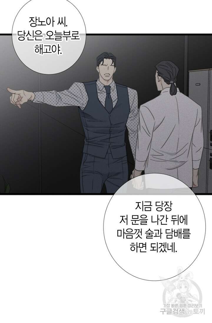 너를 기다려 16화 10
