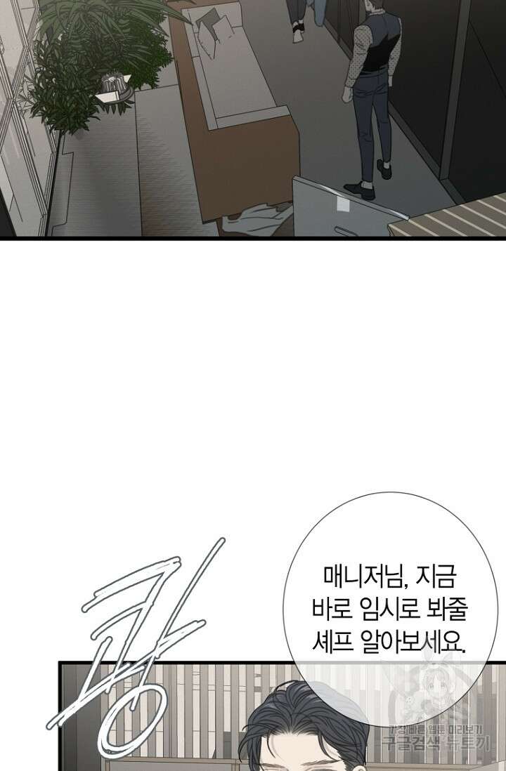 너를 기다려 16화 13