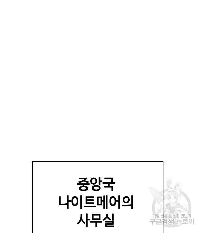 시크릿 플레이어 24화 2