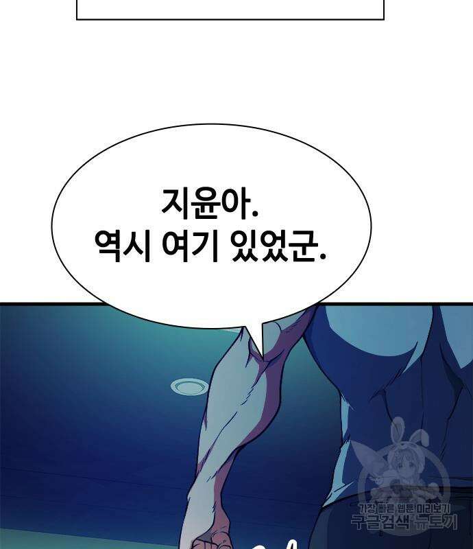 시크릿 플레이어 24화 3