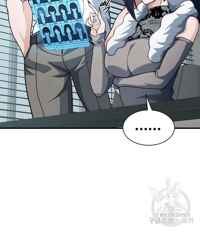시크릿 플레이어 24화 7