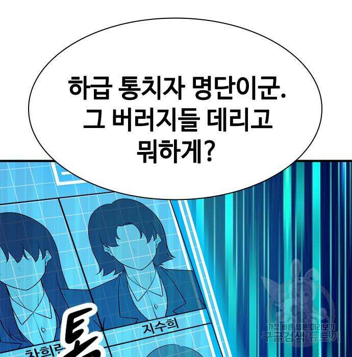 시크릿 플레이어 24화 8