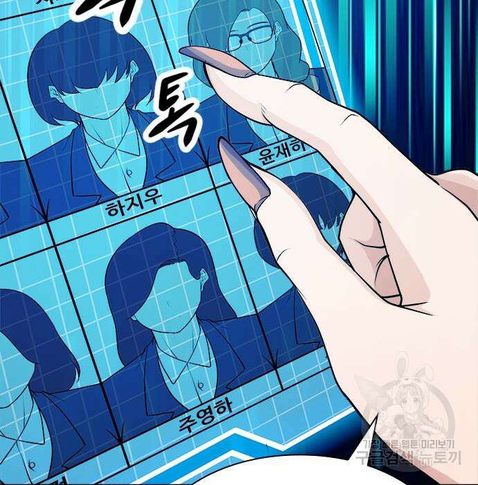 시크릿 플레이어 24화 9