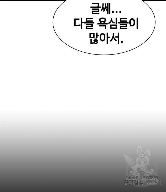 시크릿 플레이어 24화 10