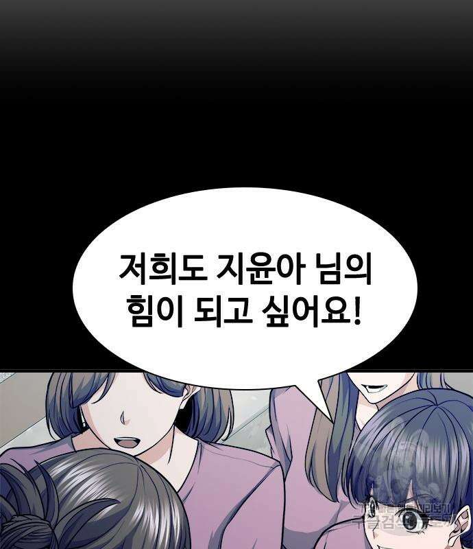 시크릿 플레이어 24화 11