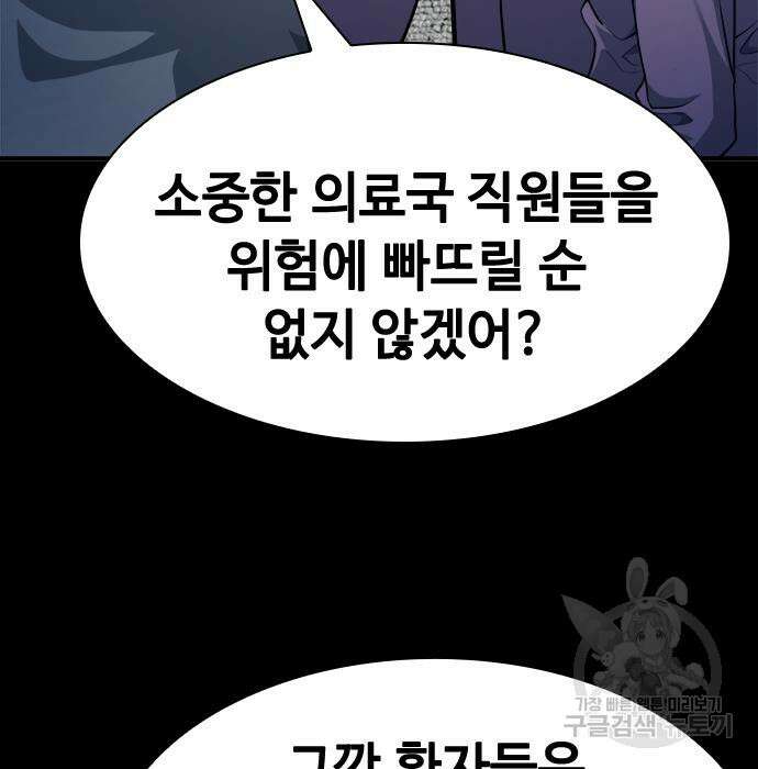 시크릿 플레이어 24화 13