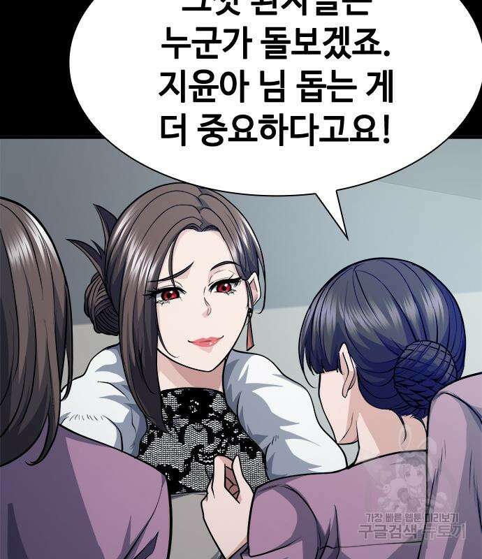 시크릿 플레이어 24화 14