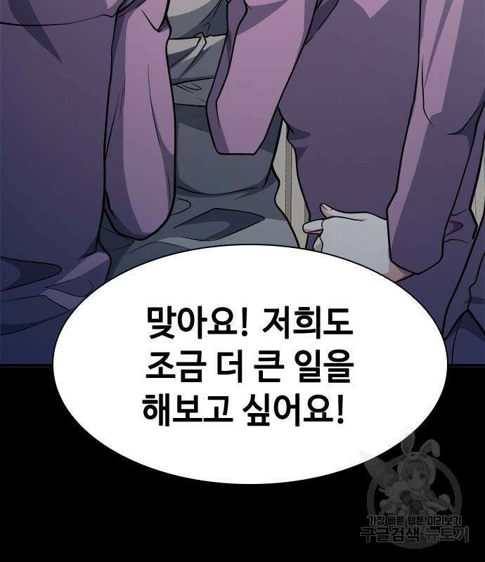 시크릿 플레이어 24화 15