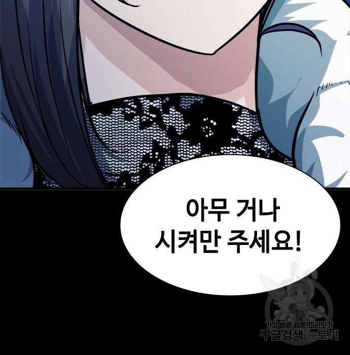 시크릿 플레이어 24화 17