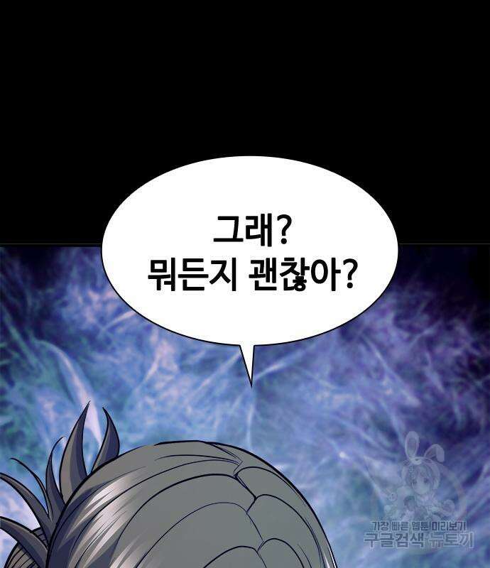 시크릿 플레이어 24화 18