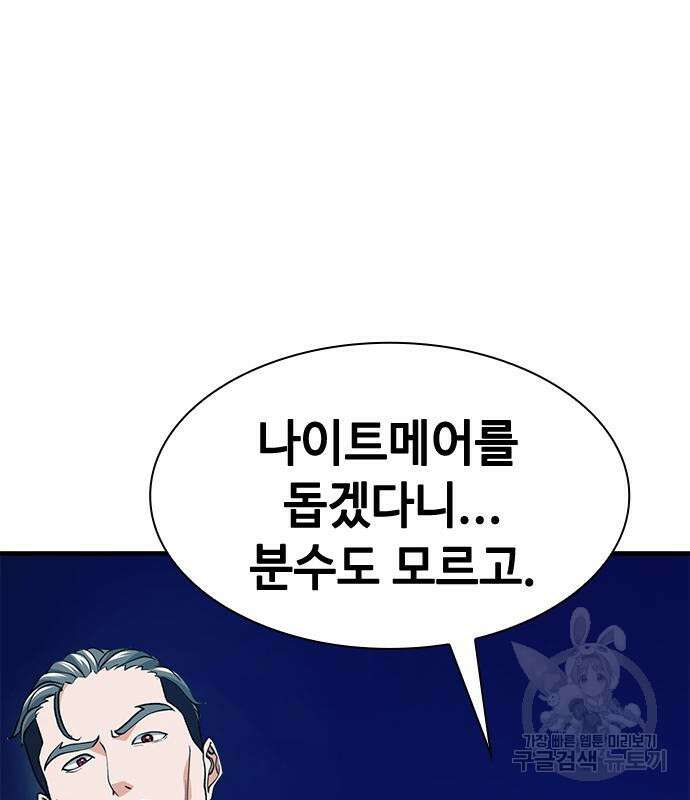 시크릿 플레이어 24화 22