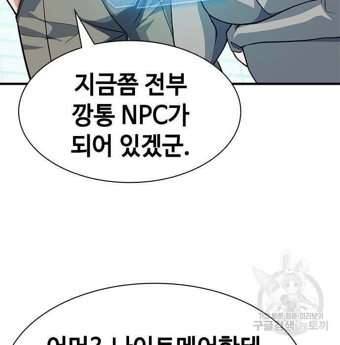 시크릿 플레이어 24화 24