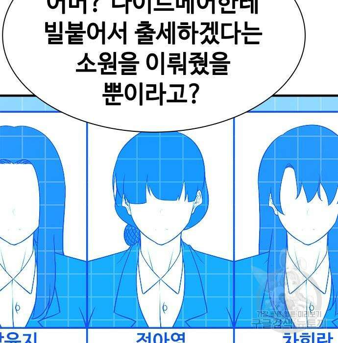 시크릿 플레이어 24화 25