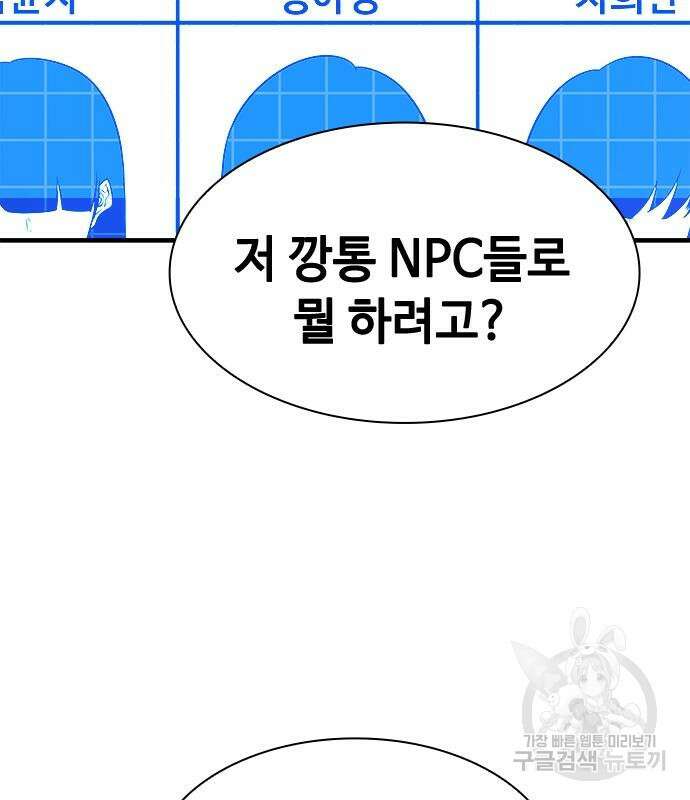 시크릿 플레이어 24화 26