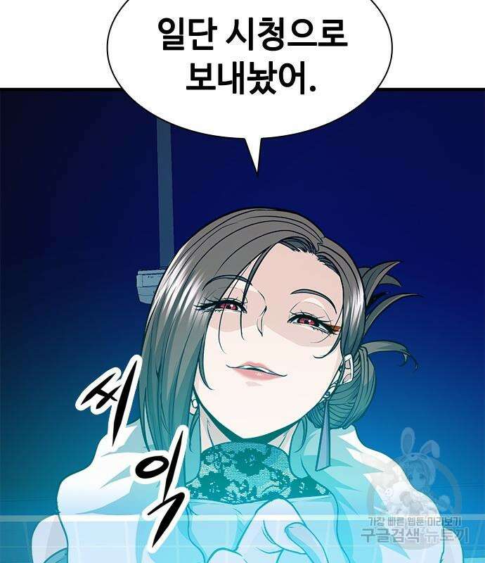 시크릿 플레이어 24화 27