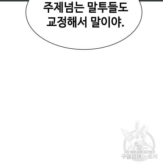 시크릿 플레이어 24화 29